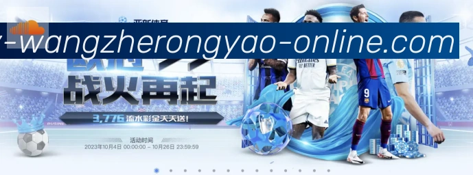 KPL王者荣耀竞猜平台生态图